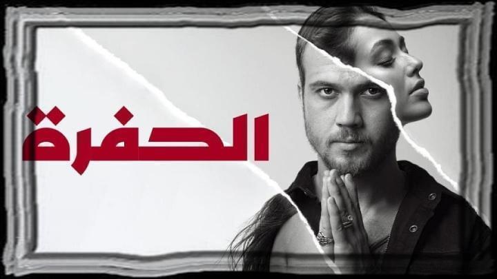 مسلسل الحفرة الحلقة 220 مدبلجة