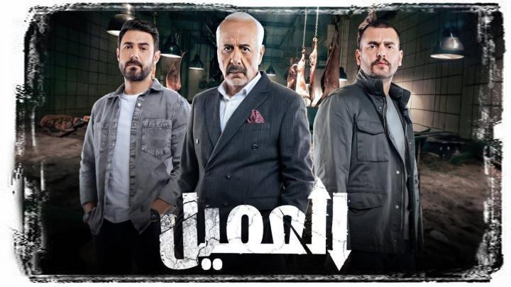 مسلسل العميل الحلقة 62 الثانية والستون