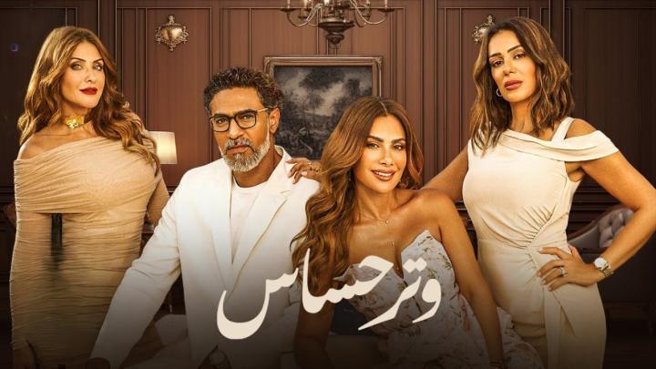 مسلسل وتر حساس الحلقة 38 الثامنة والثلاثون